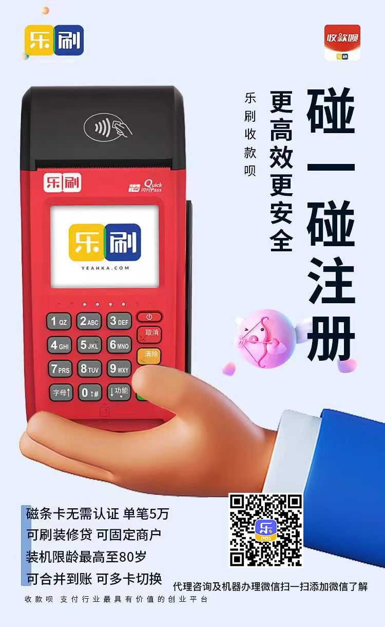 樂刷的商戶質(zhì)量如何？(圖1)