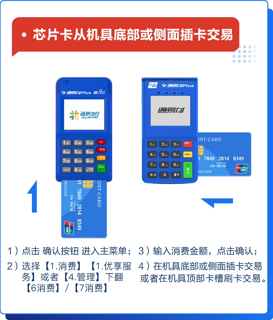 樂刷樂刷樂POS交易使用教程(圖3) 樂刷樂刷樂POS交易使用教程(圖3)