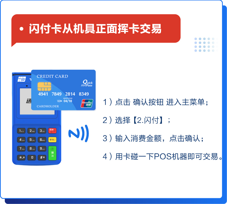 樂刷樂刷樂POS交易使用教程(圖4) 樂刷樂刷樂POS交易使用教程(圖4)