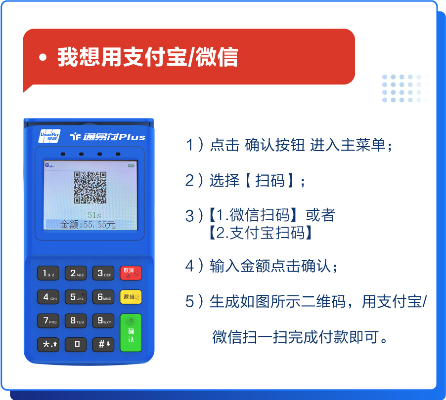 樂刷樂刷樂POS交易使用教程(圖7) 樂刷樂刷樂POS交易使用教程(圖7)