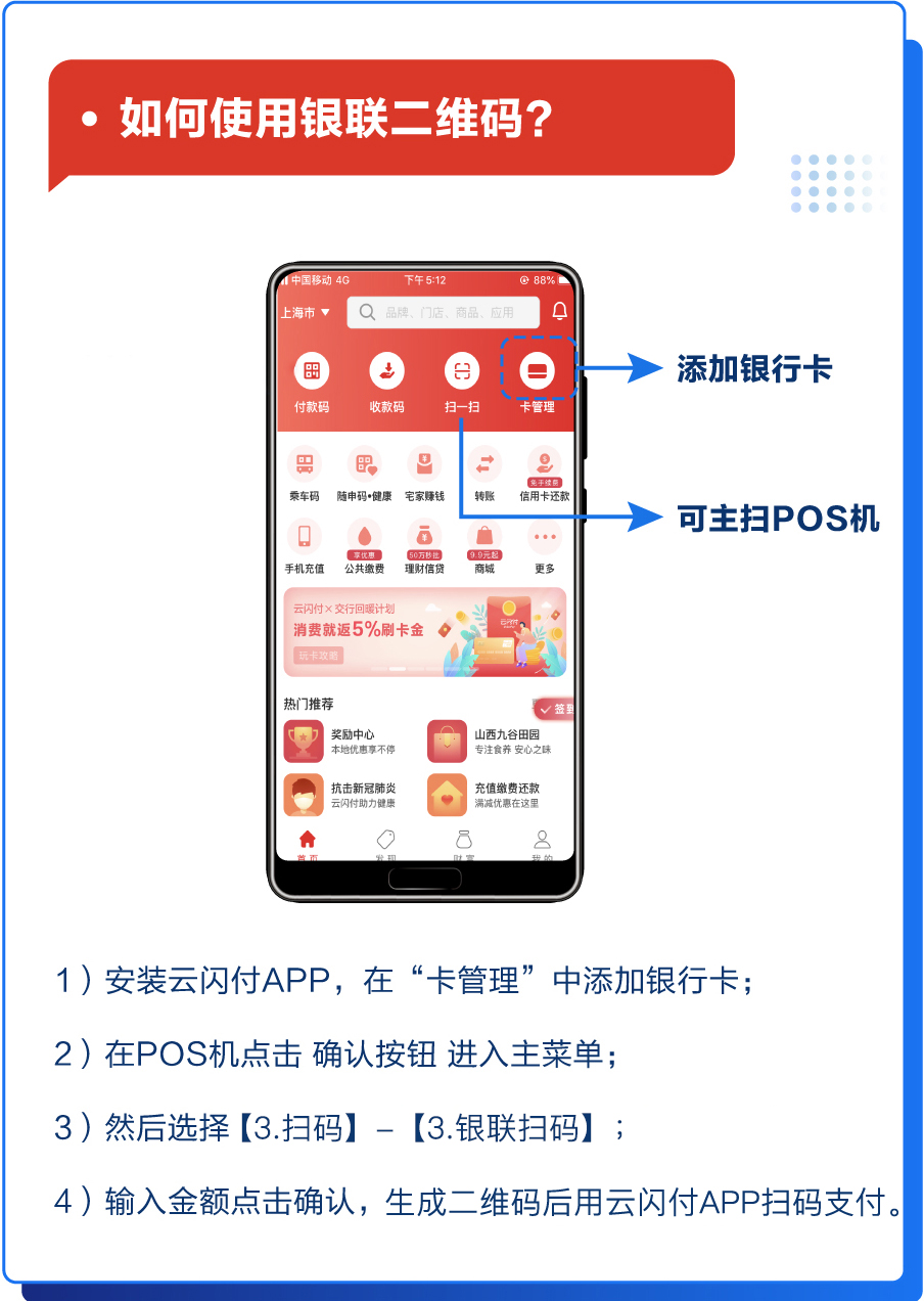 樂刷樂刷樂POS交易使用教程(圖8) 樂刷樂刷樂POS交易使用教程(圖8)