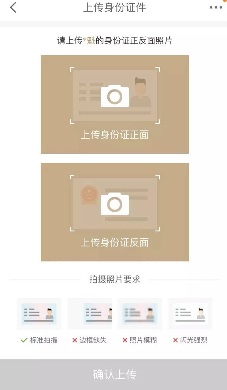 樂(lè)刷電簽樂(lè)刷樂(lè)POS京東白條閃付交易教程(圖7)