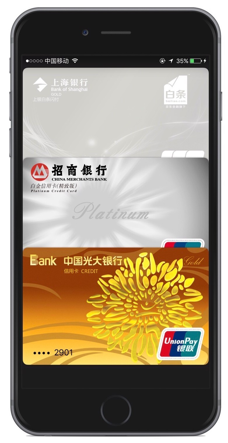 樂(lè)刷電簽樂(lè)刷樂(lè)POS京東白條閃付交易教程(圖10)