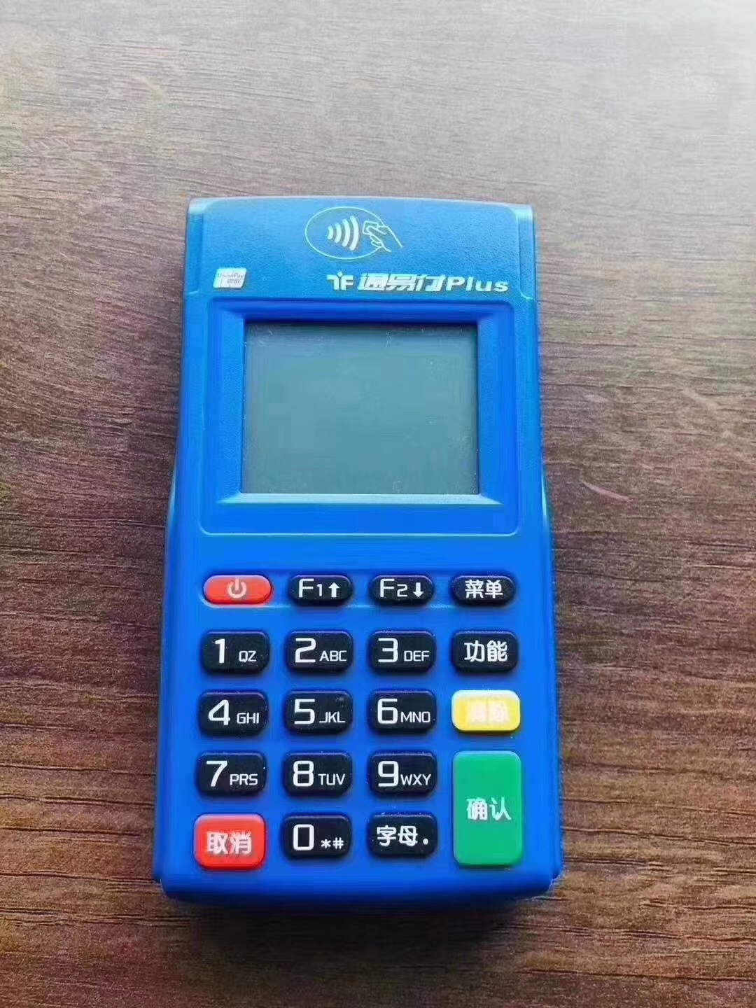 樂POS電簽版POS機(jī)怎么樣可靠嗎？樂POSPLUS費(fèi)率是多少？