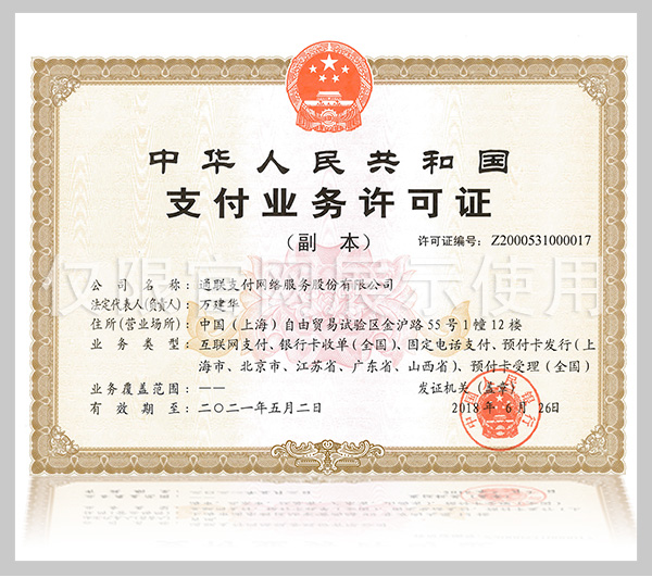 樂POS電簽版POS機(jī)怎么樣可靠嗎？樂POSPLUS費(fèi)率是多少？