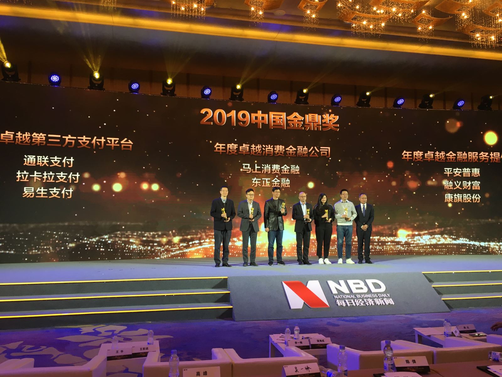 樂(lè)刷斬獲2019金鼎獎(jiǎng)(圖2)