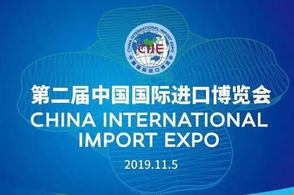 直擊第二屆進(jìn)博會:樂刷助推跨境貿(mào)易數(shù)字化升級(圖1) 直擊第二屆進(jìn)博會:樂刷助推跨境貿(mào)易數(shù)字化升級(圖1)