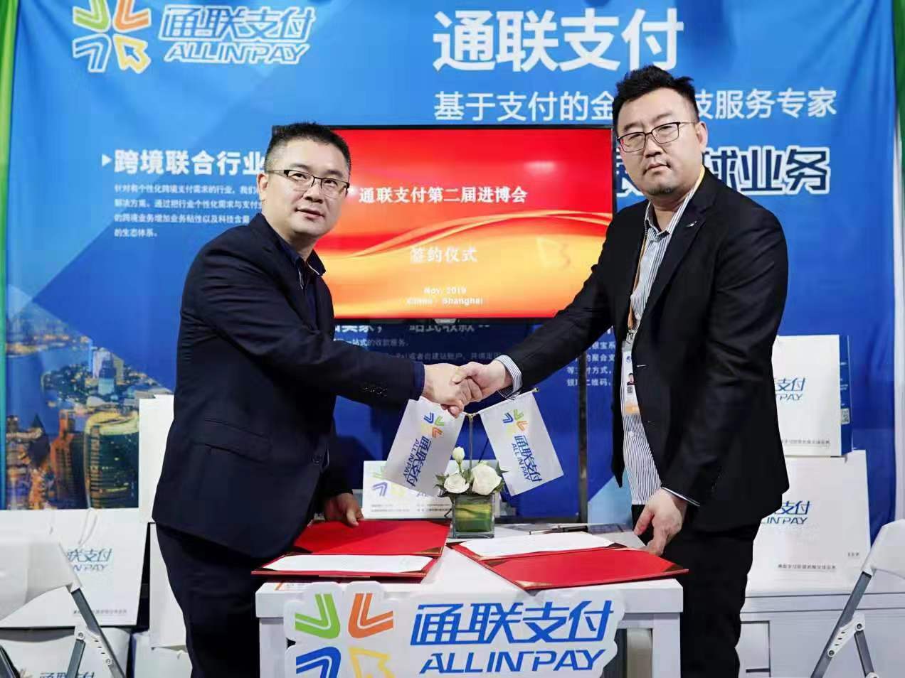 直擊第二屆進(jìn)博會:樂刷助推跨境貿(mào)易數(shù)字化升級(圖2) 直擊第二屆進(jìn)博會:樂刷助推跨境貿(mào)易數(shù)字化升級(圖2)