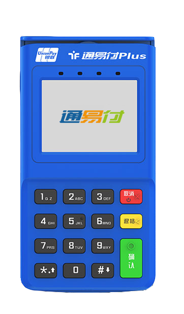 樂(lè)刷電簽丨樂(lè)刷樂(lè)POS電簽版POS上線(圖1)