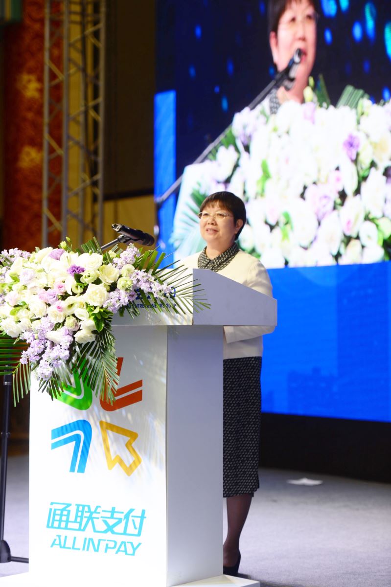 樂刷“金融科技與產(chǎn)業(yè)升級”高端論壇在濟(jì)南成功舉辦(圖2)