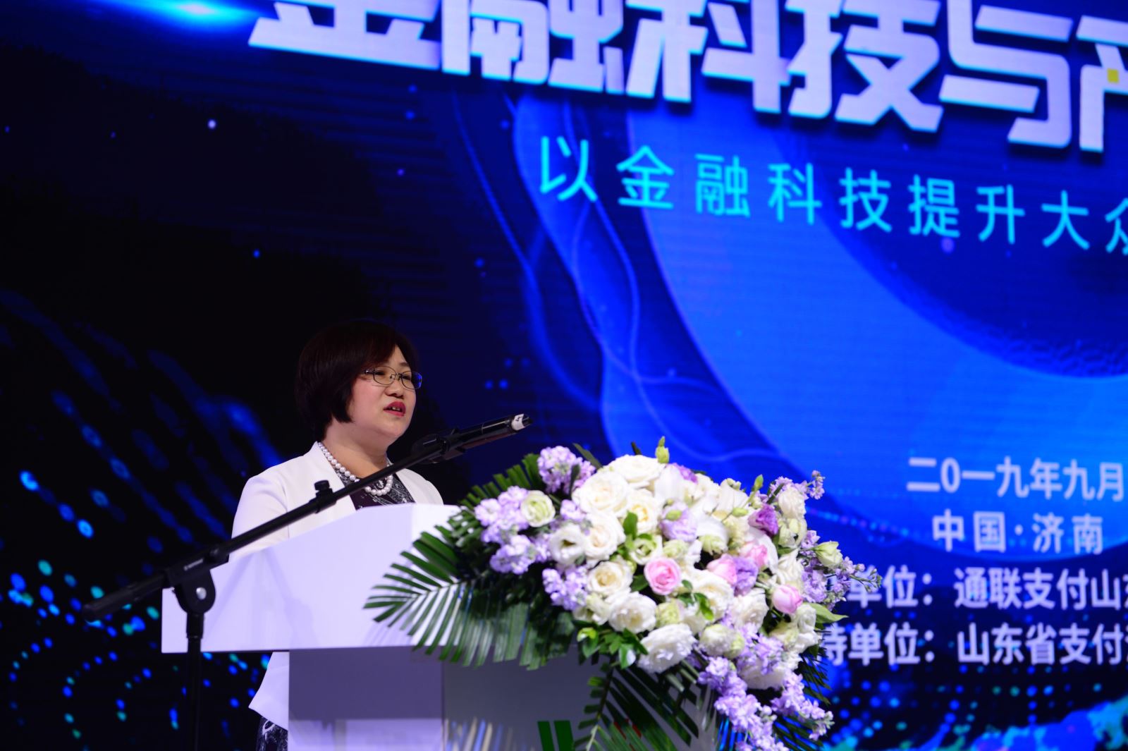 樂刷“金融科技與產(chǎn)業(yè)升級”高端論壇在濟(jì)南成功舉辦(圖6)