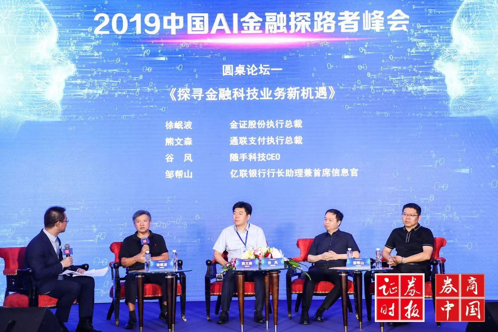 樂刷執(zhí)行總裁熊文森榮膺“中國(guó)金融科技領(lǐng)軍人物獎(jiǎng)”(圖3) 樂刷執(zhí)行總裁熊文森榮膺“中國(guó)金融科技領(lǐng)軍人物獎(jiǎng)”(圖3)