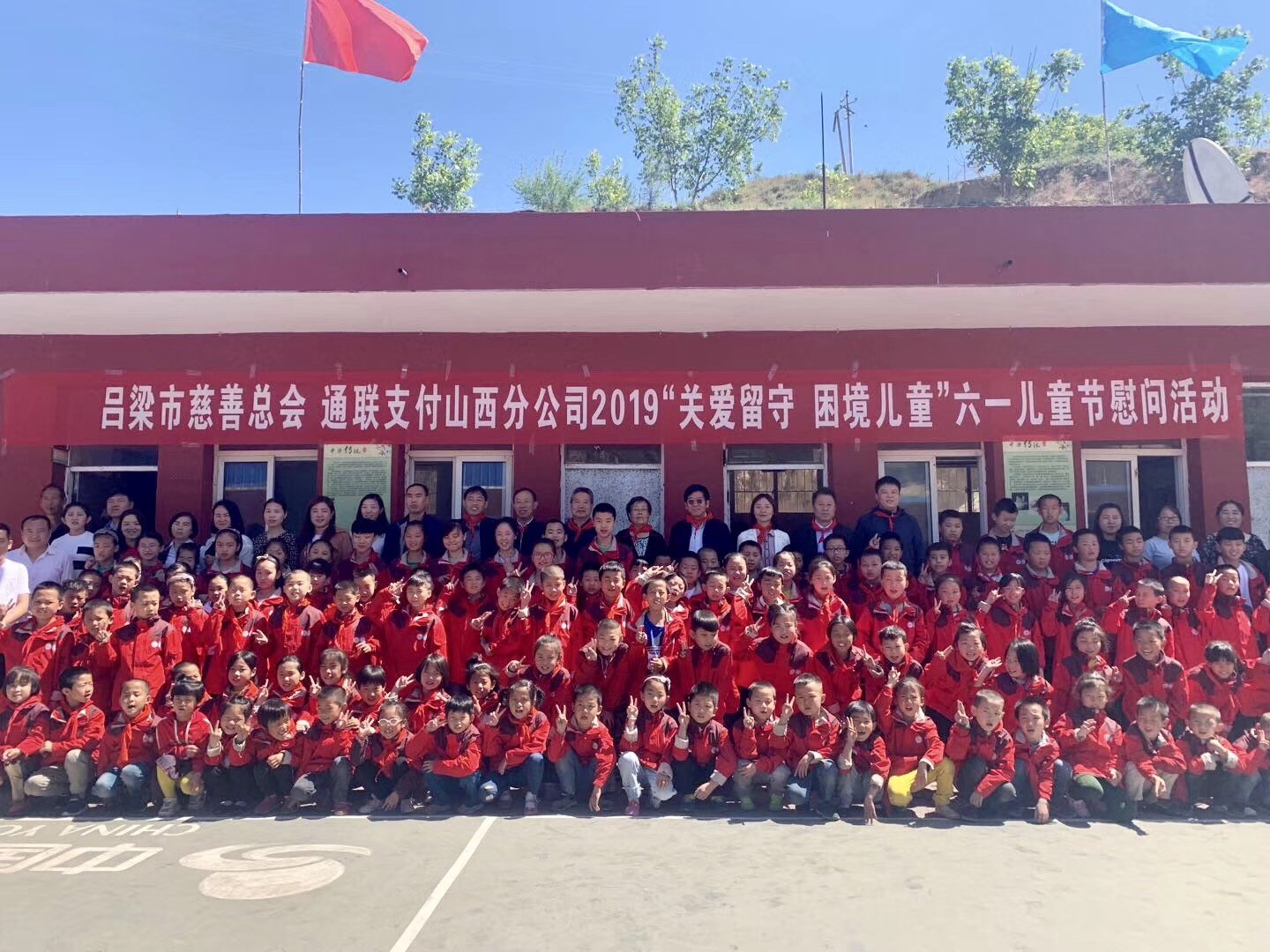 情暖山西:樂刷愛心溫暖留守兒童(圖1) 情暖山西:樂刷愛心溫暖留守兒童(圖1)