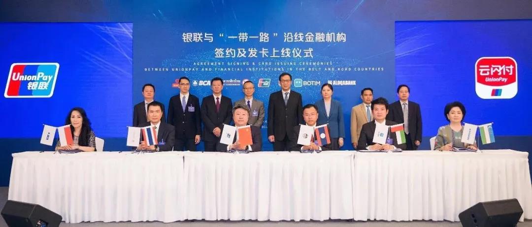 樂刷應(yīng)邀出席“一帶一路”金融合作簽約儀式(圖1) 樂刷應(yīng)邀出席“一帶一路”金融合作簽約儀式(圖1)