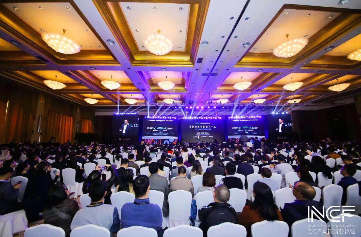 支付創(chuàng)新賦能新零售：樂刷亮相中國國際零售創(chuàng)新大會(圖1)