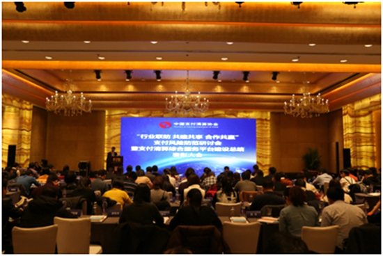 樂刷獲中國支付清算協(xié)會嘉獎(圖1)