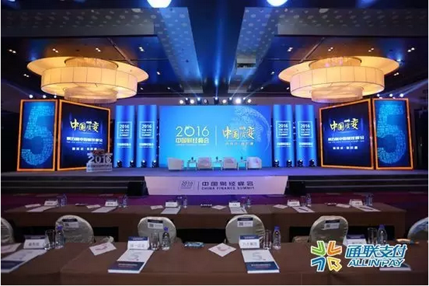 樂刷榮膺第五屆中國財(cái)經(jīng)峰會“互聯(lián)網(wǎng)金融典范企業(yè)獎”(圖1)