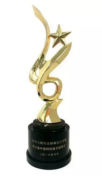 樂刷榮膺第五屆中國財(cái)經(jīng)峰會“互聯(lián)網(wǎng)金融典范企業(yè)獎”(圖2)