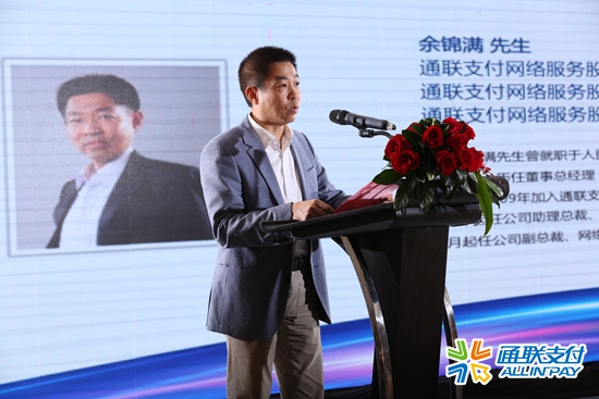 樂(lè)刷成功舉辦“支付+帶來(lái)酒店行業(yè)新變革”酒店行業(yè)分享會(huì)(圖4)