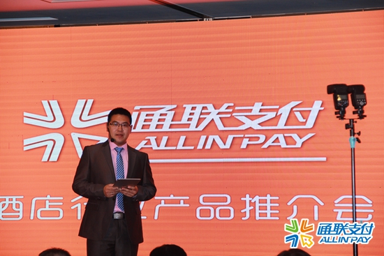 樂(lè)刷成功舉辦“支付+帶來(lái)酒店行業(yè)新變革”酒店行業(yè)分享會(huì)(圖5)