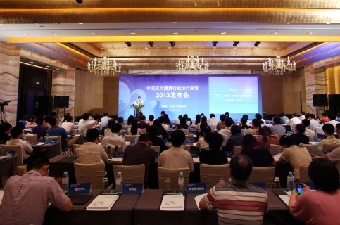 樂刷董事長肖風(fēng)受邀參加支付清算協(xié)會《中國支付清算行業(yè)運行報告》發(fā)布會(圖1)