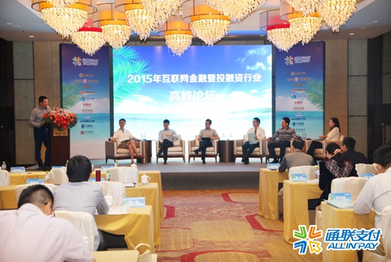 樂刷成功舉辦“互聯(lián)網(wǎng)金融暨投融資行業(yè)高峰論壇”(圖1)