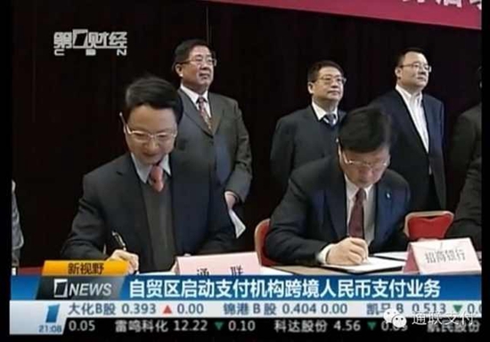 樂刷正式啟動(dòng)跨境人民幣業(yè)務(wù)(圖1)