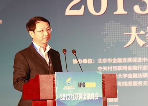 樂(lè)刷執(zhí)行總裁蘭奇參加互聯(lián)網(wǎng)金融全球峰會(huì)并發(fā)表主題演講(圖1)