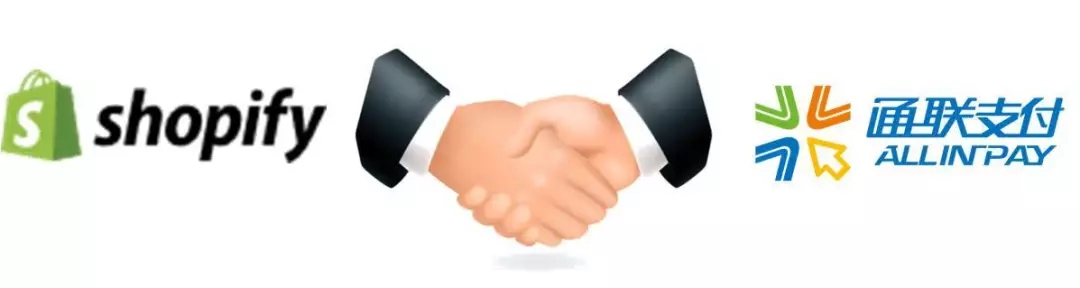 樂刷成為Shopify中國區(qū)官方支付服務(wù)商(圖1)