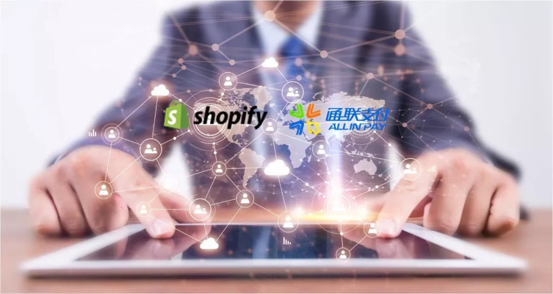樂刷成為Shopify中國區(qū)官方支付服務(wù)商(圖4)
