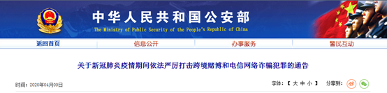 防范電信詐騙，這幾種套路要提防！(圖1)