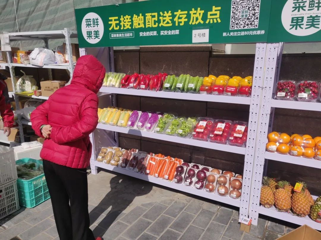 樂刷攜手菜鮮果美：無接觸菜市進社區(qū)(圖1)