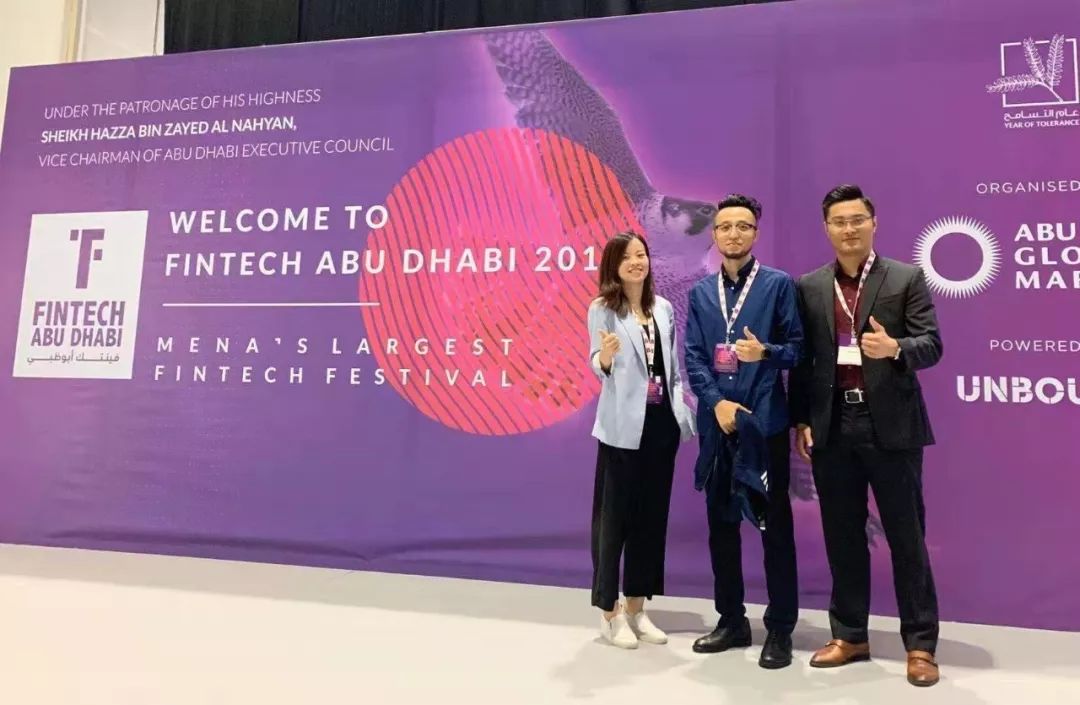 樂刷受邀亮相阿布扎比國際金融科技大賽(圖2)