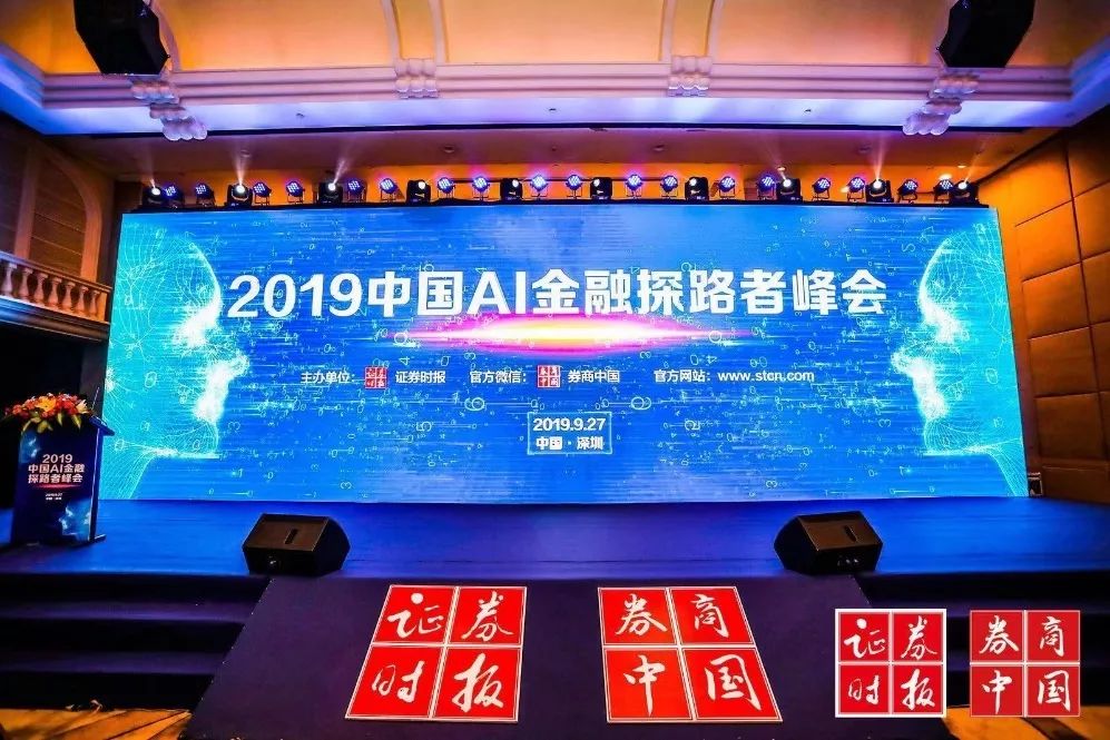 樂刷執(zhí)行總裁熊文森榮膺“中國金融科技領軍人物先鋒榜”(圖2)