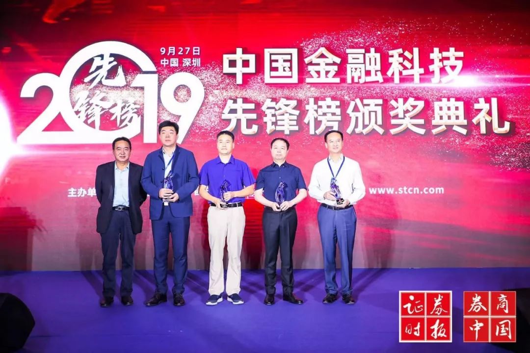 樂刷執(zhí)行總裁熊文森榮膺“中國金融科技領軍人物先鋒榜”(圖1)