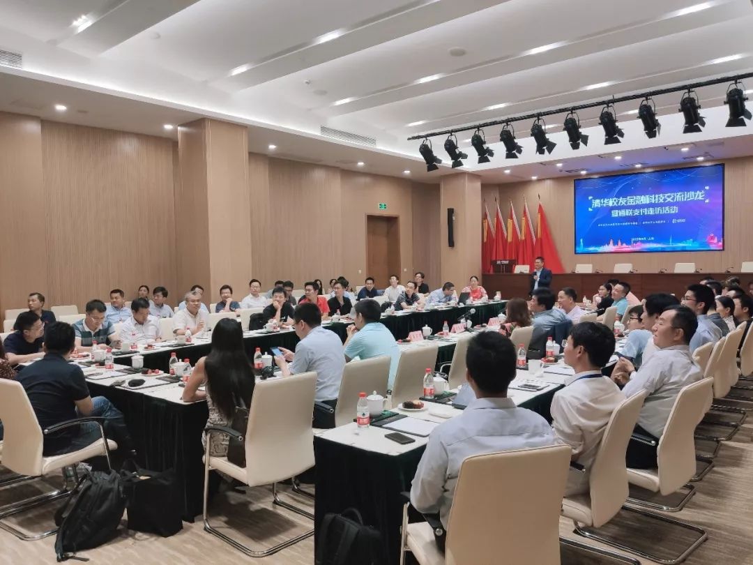 清華校友金融科技交流沙龍暨樂(lè)刷走訪活動(dòng)成功舉辦(圖1)