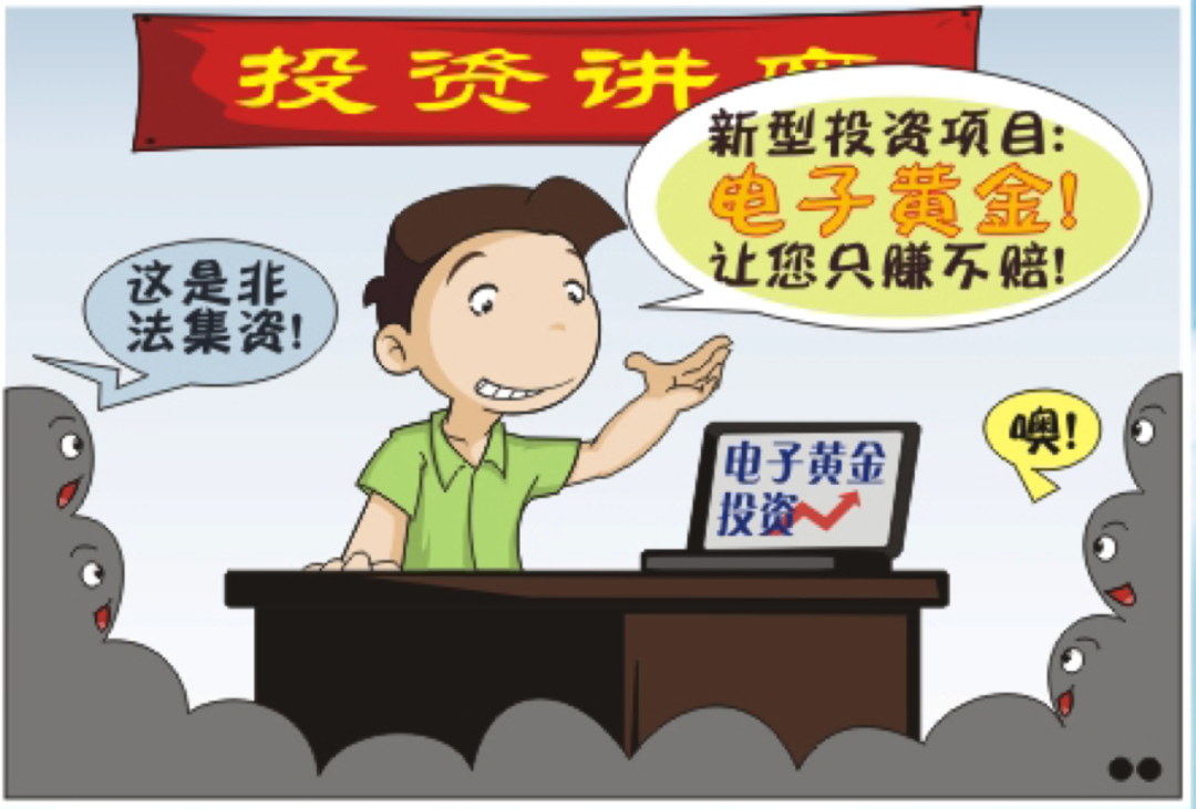 金融投資防騙術(shù)，你必須掌握的實用技能！(圖4)