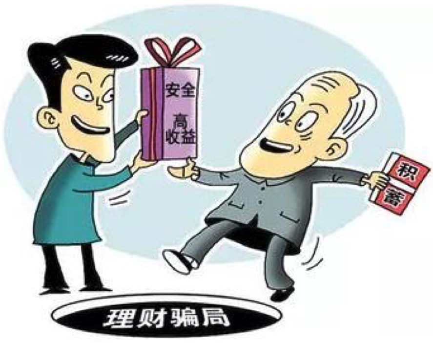 金融投資防騙術(shù)，你必須掌握的實用技能！(圖15)