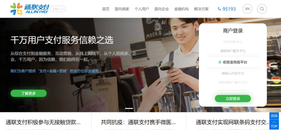 打造跨境電商獨立站點新生態(tài)：樂刷與shopyy攜手合作(圖7)