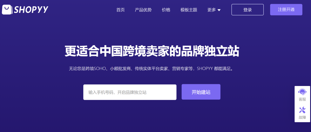打造跨境電商獨立站點新生態(tài)：樂刷與shopyy攜手合作(圖5)