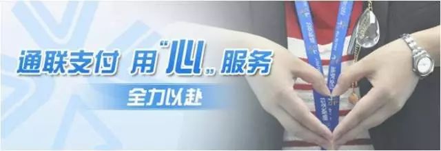 樂刷推出云賬戶：平臺(tái)類大商戶資金合規(guī)難題或解決(圖4)