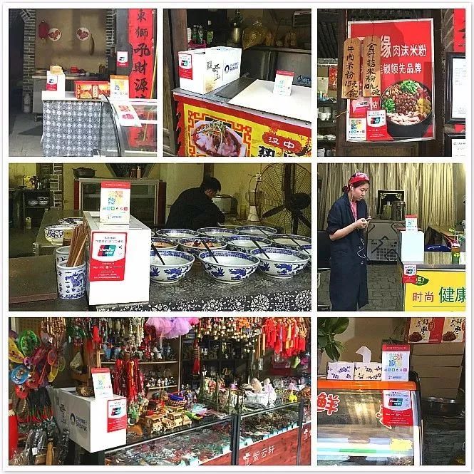 樂刷助推“移動支付智慧景區(qū)”(圖4)