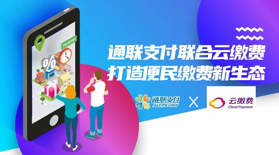 云上生活新力量：樂刷樂POS聯(lián)合云繳費(fèi)打造便民繳費(fèi)新生態(tài)(圖1)
