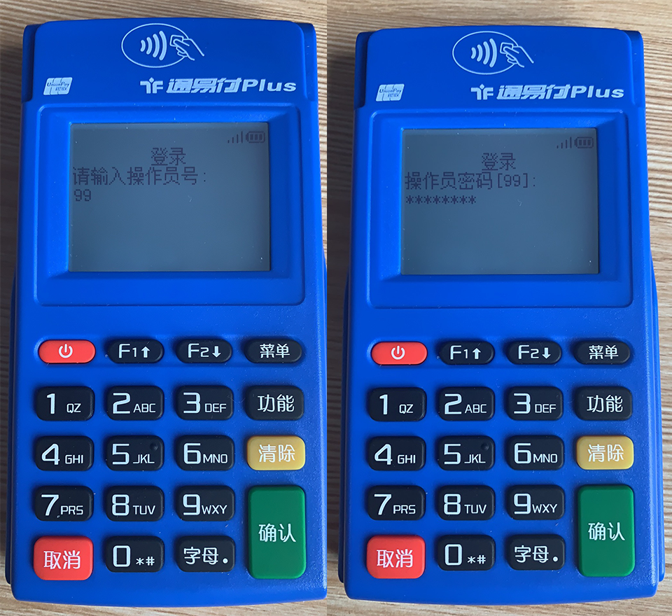 樂刷樂POS電簽機型天喻TP20關閉按鍵音教程(圖1)