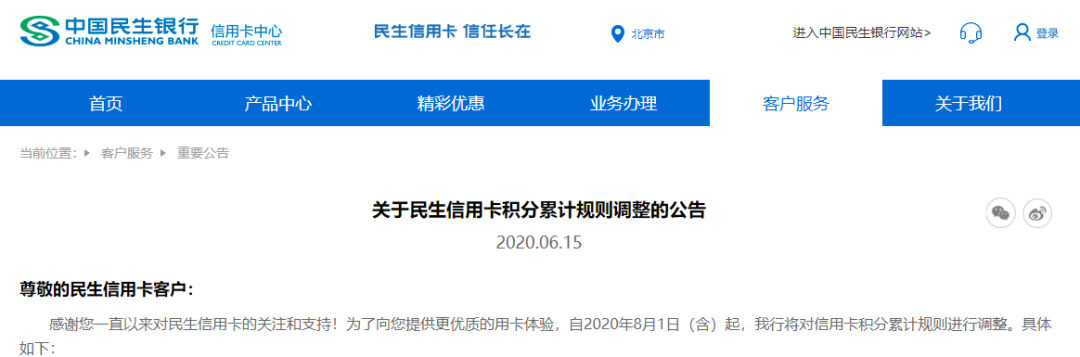 平安、廣發(fā)、民生、華夏、興業(yè)、中信等銀行調(diào)整信用卡規(guī)則，線下刷卡該何去何從？(圖5)