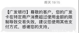 廣發(fā)銀行3大動(dòng)作，直指不規(guī)范用卡行為！(圖4)