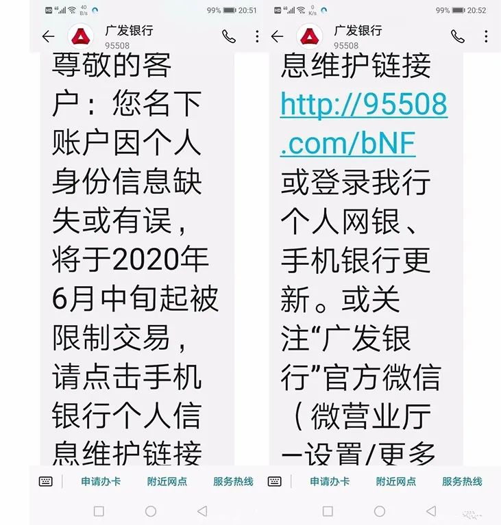 廣發(fā)銀行3大動(dòng)作，直指不規(guī)范用卡行為！(圖5)