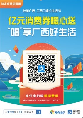 提振信心促復(fù)蘇：樂刷助力惠民消費(fèi)季(圖1)