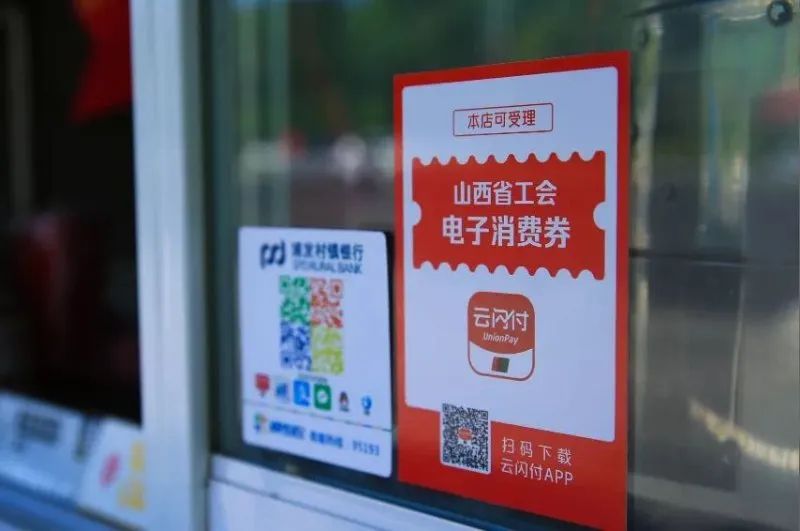 樂刷助力晉城放心早餐便捷付(圖3)