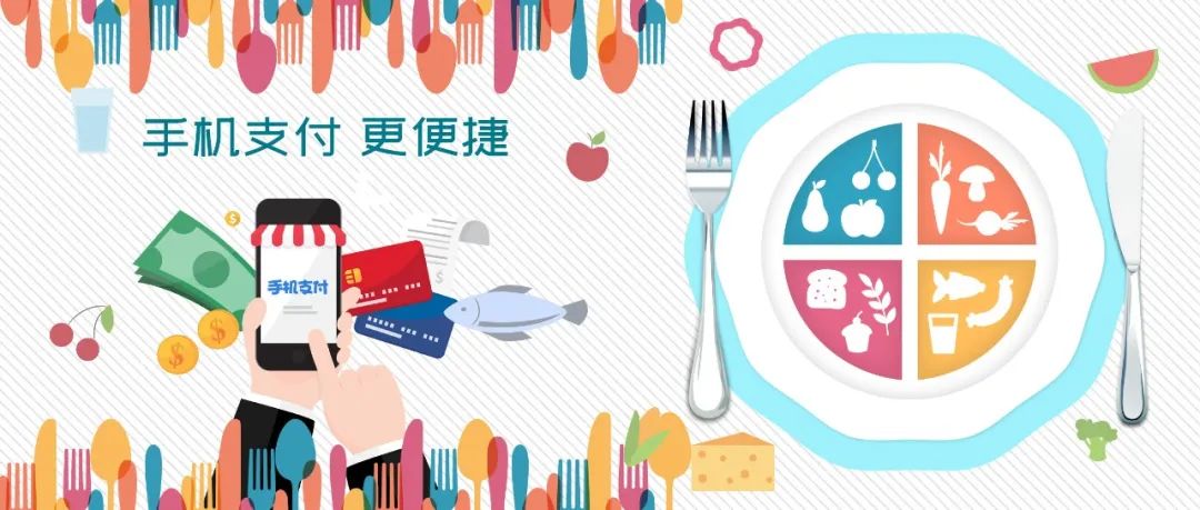 樂(lè)刷攜手寧波銀聯(lián)打造云閃付大食堂場(chǎng)景(圖2)